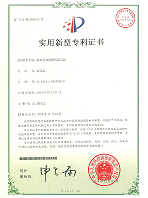 高效木鱼镇旋膜式木鱼镇除氧器专利证书